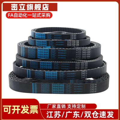 HTBN260/320/340/350S5M-100/S5M-150/S5M-250同步齿形带 皮带