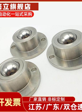 米思米BCHN12 16 19 25 31 万向球 万向滚珠 牛眼轴承 钢球轮