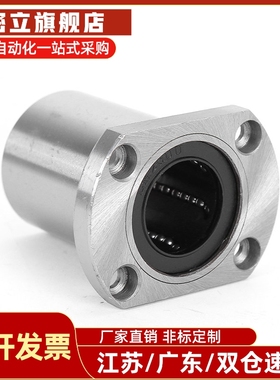 微型带法兰直线轴承LHTR/LHTS/LHTC 6 8 10 12 13 16 20 25 30