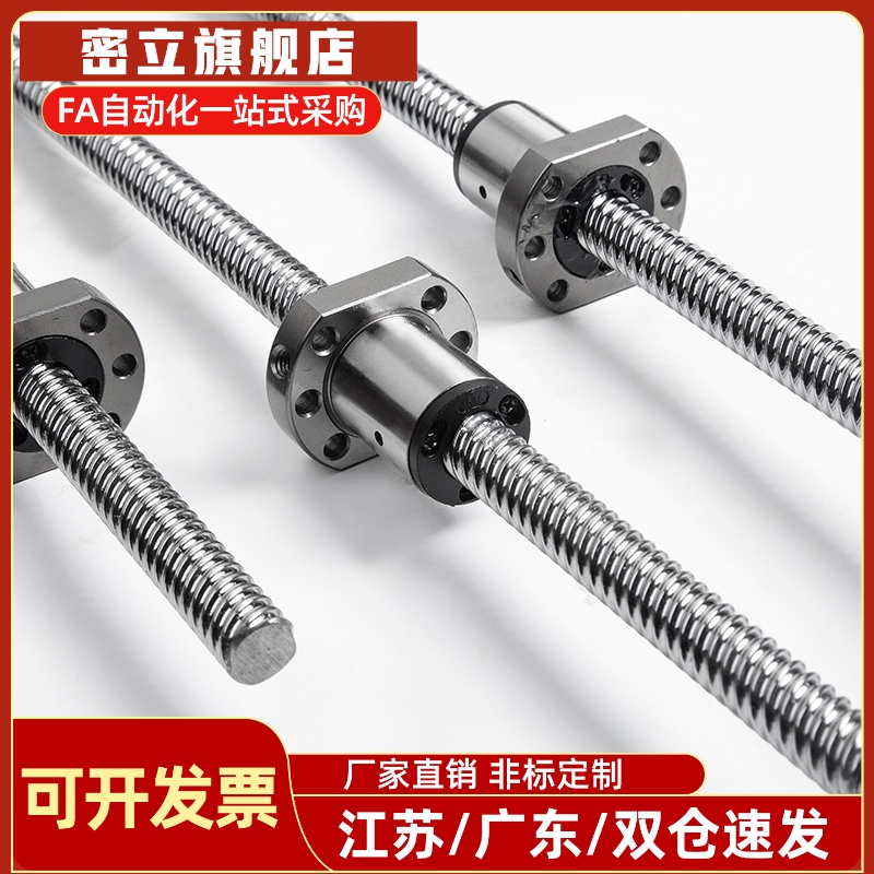SFS1605/2510/3205/3220/2525/3232/4010高速静音型滚珠丝杆螺母