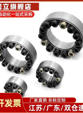 米思经济型胀紧套E-MLA19E-MLM12/20/22/25/30/32/35/40/50