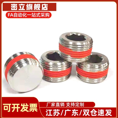 MSWTMK1 2 3 4 6 8带防松胶锥形沉头螺塞 镀镍喉塞 堵头