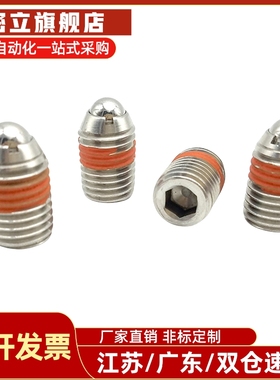 304不锈钢带螺纹弹簧钢珠锁销 定位球头柱塞BSJF/BSJ/BSZF4/5/6/8