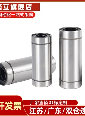 直线轴承上隆标准尺寸 KCM/KCML 3/4/5/6/8/10/12/16/20/25/30/35