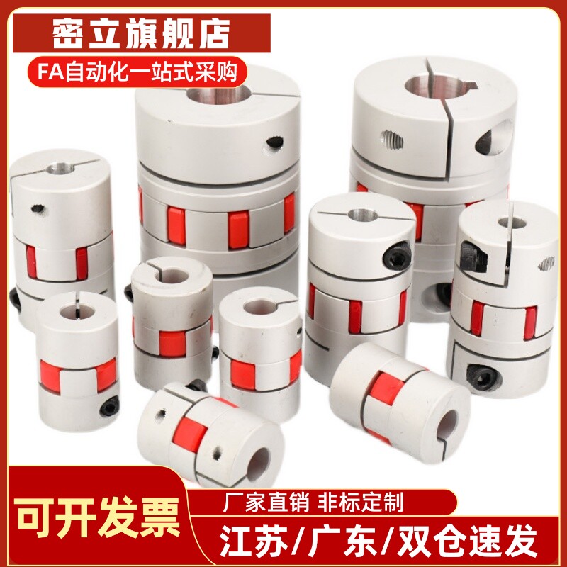 螺钉夹DFA01-D26 36 36L-d10 5 ~20-e5~20铝合金万向联轴器