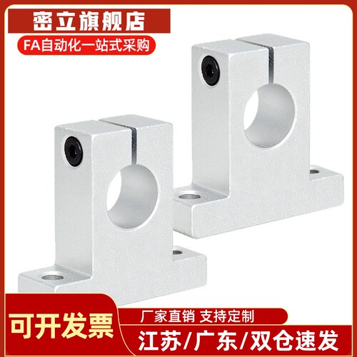 固定光轴支架SHA8 10 12 13 16 20 25 30 35 40 50 导向轴支座T型