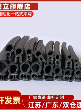 MFT-001/002/003/004/005/009配电柜箱体机箱橡胶密封条