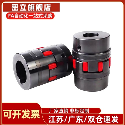 DCJ23/24-D40-d8-e14联轴器D30/D55/D65/d80/12/8/6/10/15/16发黑