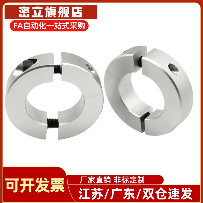 分离环 固定环轴套SCSPJ 20-8 SSCSW20-10 PSCD 16-18 PSCSM16