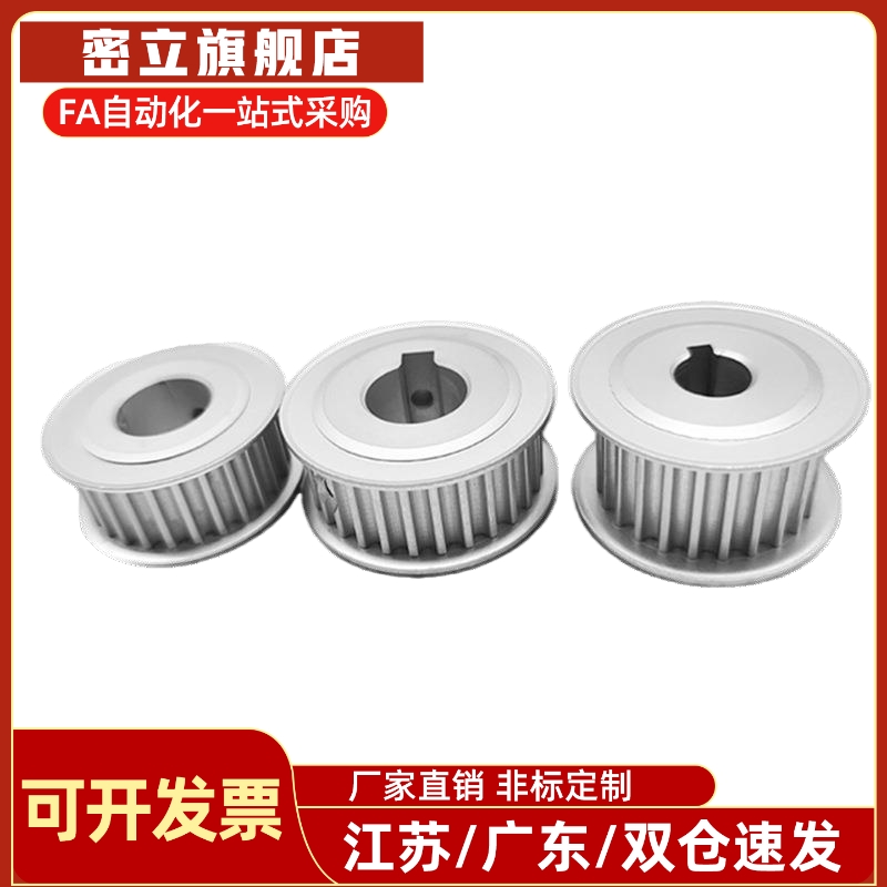 怡和达标准EBJ01/21/41-S5M100/150/250-20-25A-P/Nd高扭矩同步轮