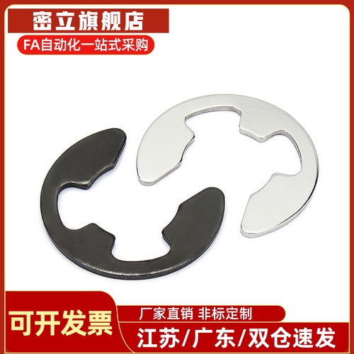卡簧NETW不锈钢E型扣环NETWS1.2/1.5/2/2.5/3/4/5/6/7/8/9