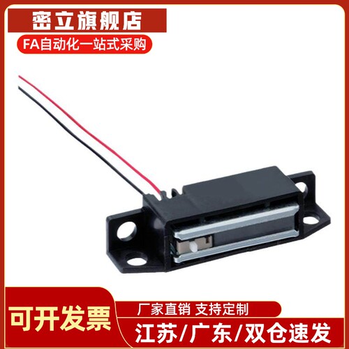 HGE31-41 带导线控制型磁力扣MGSTK 工业感应磁吸门吸MPW/MPT