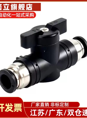 怡合达球阀快速接头双手柄型J-XYK51 56 61-D6-D8-D10-D12-1-2-3