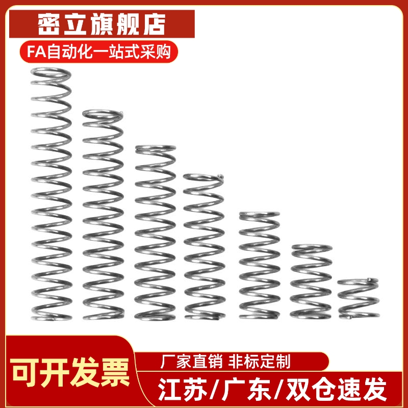 压缩弹簧YWLH-D4/5/6/8/10/13-L5/10/15/20/25/30/35/40/45/50/60