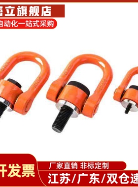 万向旋转SLEB/TCC16吊环TCF3132-0.3T-0.4T-0.6T-1.3T-2T-3.5-0.5