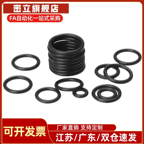 氟胶FKM怡合达密封圈O型圈P系列XTC21/22-3 4 5 6 7 8 9 10A~31.5