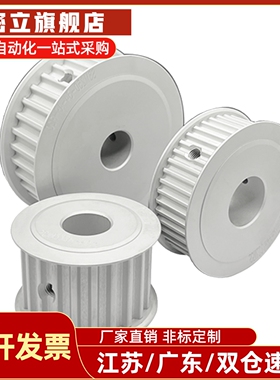 同步带轮EBJ01/02/03/21/22/23/41/42/43-S5M100-150-250-A/...