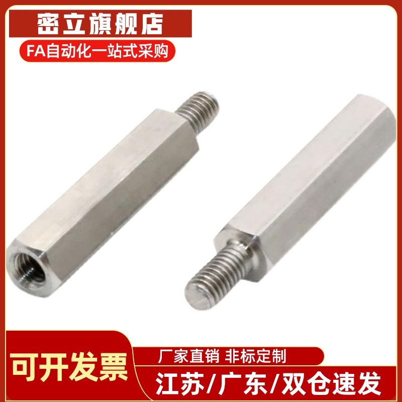 米思米-PLSBW内RK6/7/DCV810/12-15-20六角形支柱一外螺纹一螺纹C