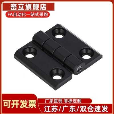 同HFC06-48/59/70-E/W树脂蝶形沉孔型铰链 自动化配件