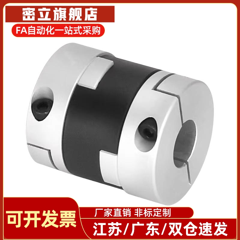 联轴器MCOC17/34/20/26/30/mcocwk38-6/8/10-11-12-14-15-18/19