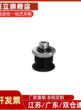 J-WEY31/32-d10/d15/d20/d25/d30气动真空吸盘 真空吸嘴