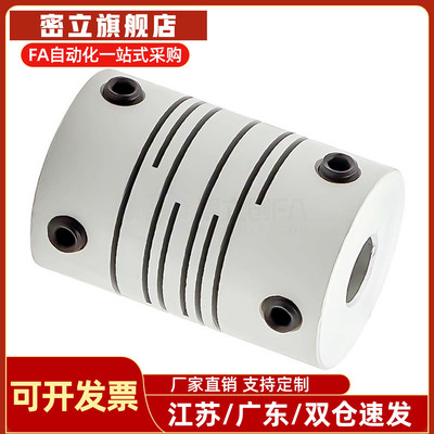 平行线式联轴器DBG01-D12 16 20 25-d4 5 6.35 8 9.525 10-e4 5 6