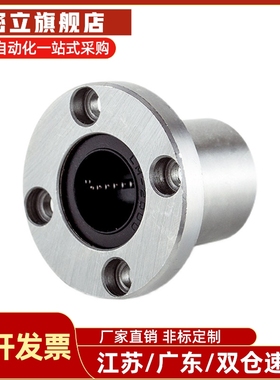 带法兰线性滚珠衬套LBHSW/LBHRW6 8 10 12 16 20双衬型衬套