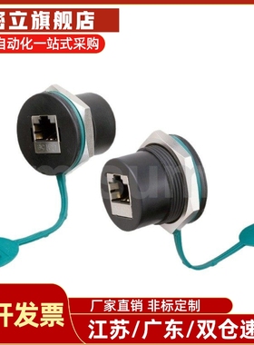 面板安装型中继插座NW080-30S-C6/C6A/C5E网络转接头U09A-AF-AF-B