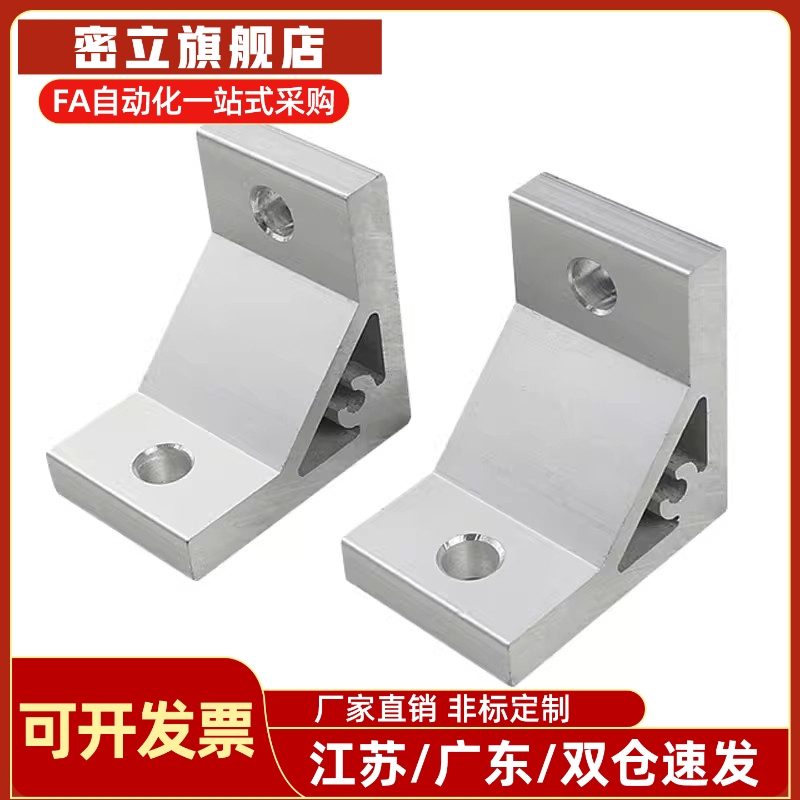 ABC01-206-G306/G408/4010/5010-20-3545-306070-80AB-90挤压角码