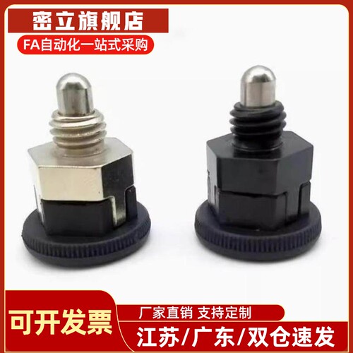替代米思米旋钮柱塞 PMXSB PMXSM PMXYSB PMXYSM8/10 简易型 现货