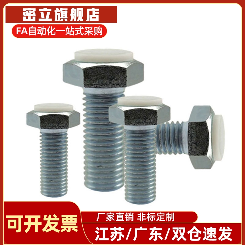 10/12-20/25/30/35/40/45/50/70TDC06粗牙外六角止动螺丝PUSTH8/