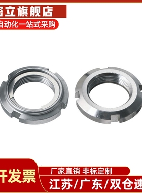 精密U型螺帽锁紧防松动螺母FUNT FUNTC FUNTS8 10 12 15 17细牙