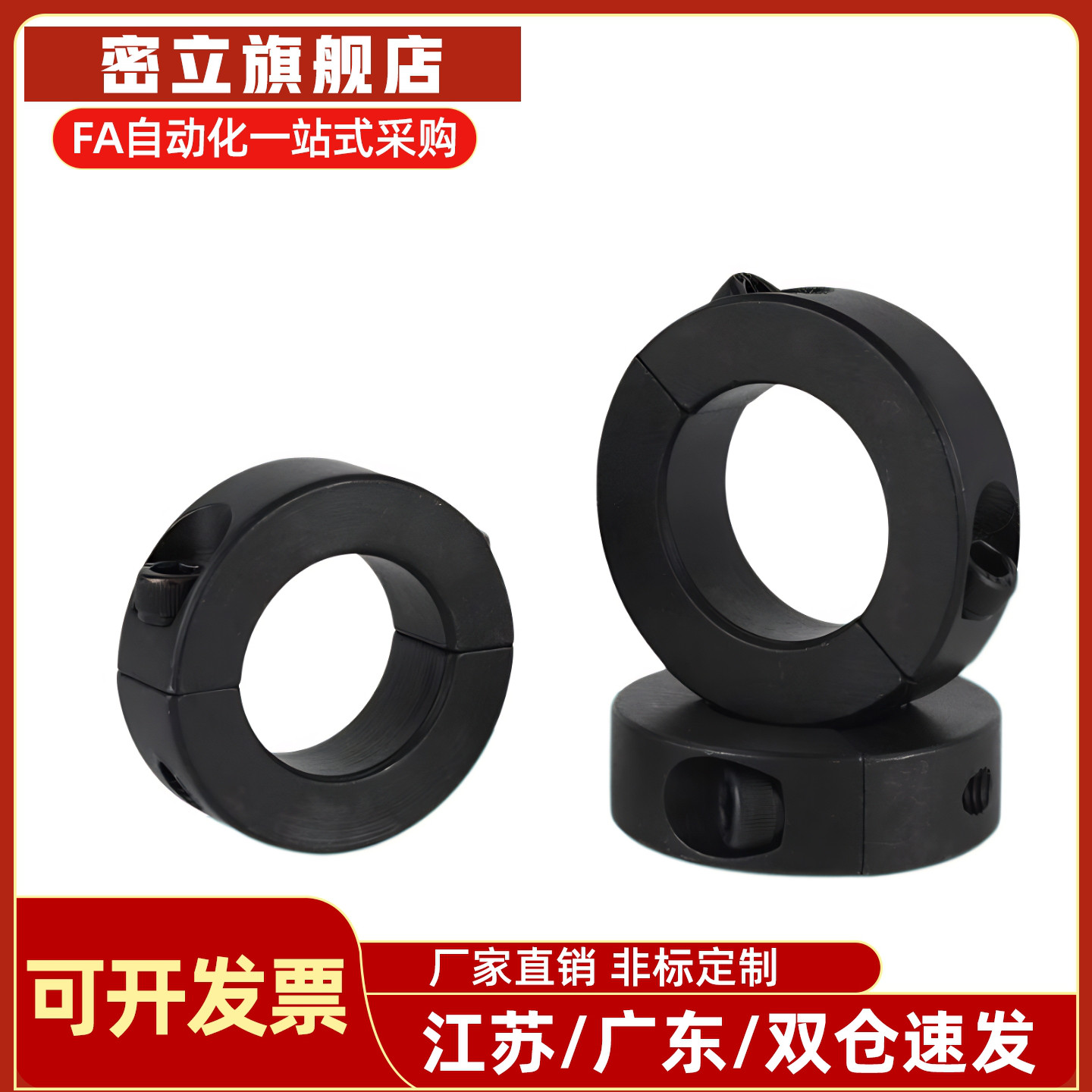 固定环FAF01/02/06-D6/D8/D10/D12/D13/D15/D16/D20/D25/30/35/40