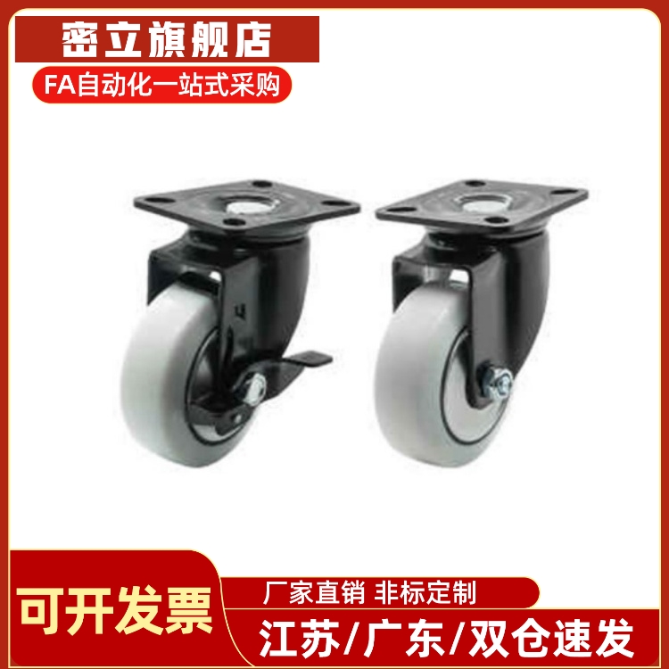 CSPJ/CSPK/CSPJS/CTCJ/C-CTCK/C-CTCS带刹100 125 150 万向脚轮