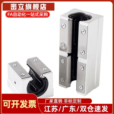 上隆/带座直线轴承-开放型 KRBR/KRBRL-12 13 16 20 25 30 35 40