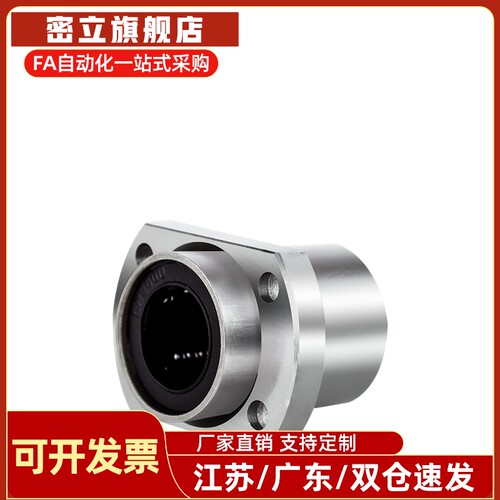 带法兰直线轴承LHIFRM LHIRWM LHIFR LHIRW 12 16 20 25 30 35 40