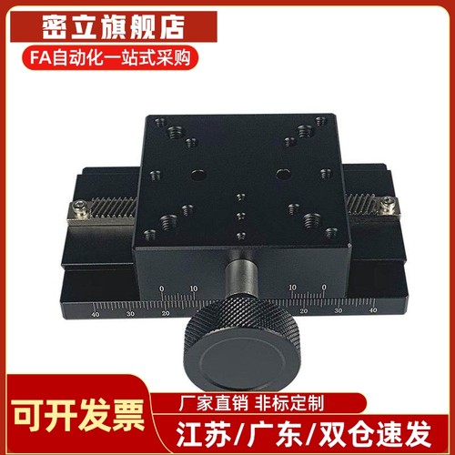 滑台LWX40-L100 EJR11-L100 LWX40-L150 EJR11-L150米思米 怡合达