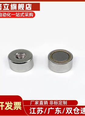 薄型带座磁铁 HX/HXM/HXMN/HXMN-S/HXMNH 4/5/6/8/10/13/16/20/25