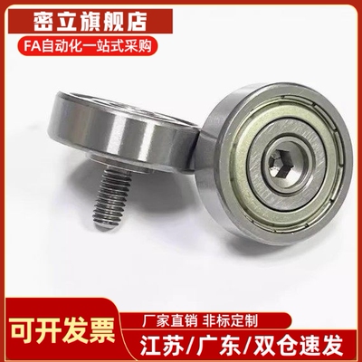 外螺纹轴承BJL01/02-D6/7/8/9/13/16/22/26/30/32/4752-L4/5/8/12