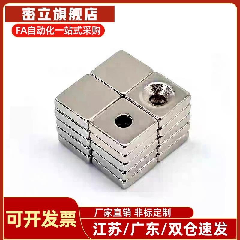 BLS70/BLS71-A8/A10/12 方形带孔磁铁 强磁吸铁石15/20/25-T3/4/5