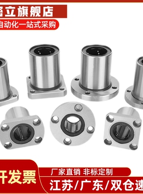 怡合达引导式双衬直线轴承LML01 LML11 LML21 LML02 LML21 LML22