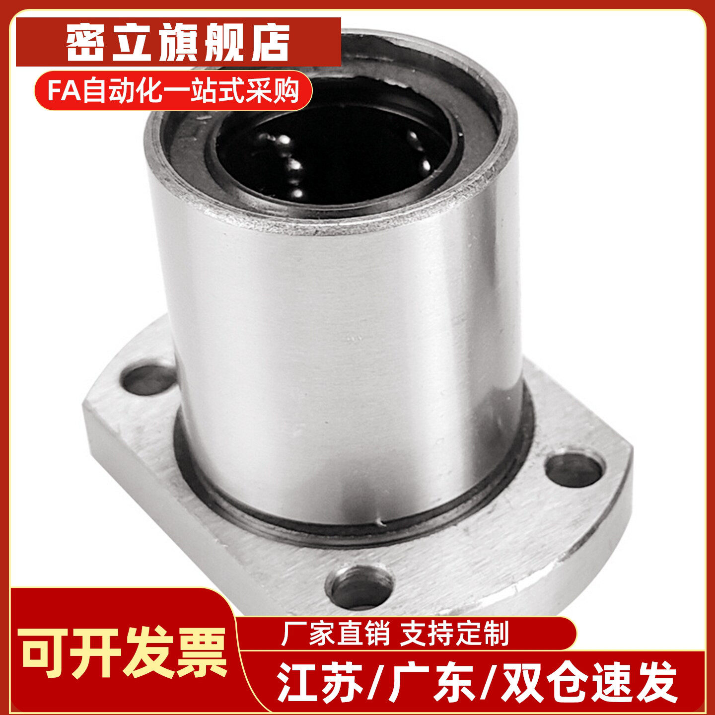 切边法兰直线轴承不锈钢保持架J-LME26/27-d8 10 12 16 20 25 30