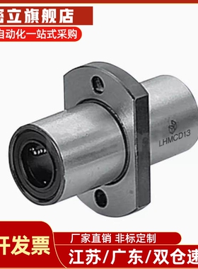 LHMRD LHMSD法兰直线轴承LHMCD 6 8 10 12 13 16 20 25 30