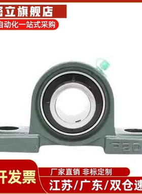 滚珠轴承组件 带座立式 PDR12/15/17/20/25/30/35/40/45/50
