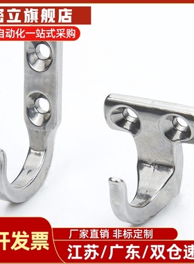 HKKJ/HKKT不锈钢镜面抛光挂钩HFY66-59/HFY71-37J型T型不锈钢挂钩