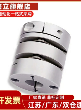 标准型膜片式联轴器DEG02-D32-d5 6 6.35 7 8-e5 6 6.35 7 8 9