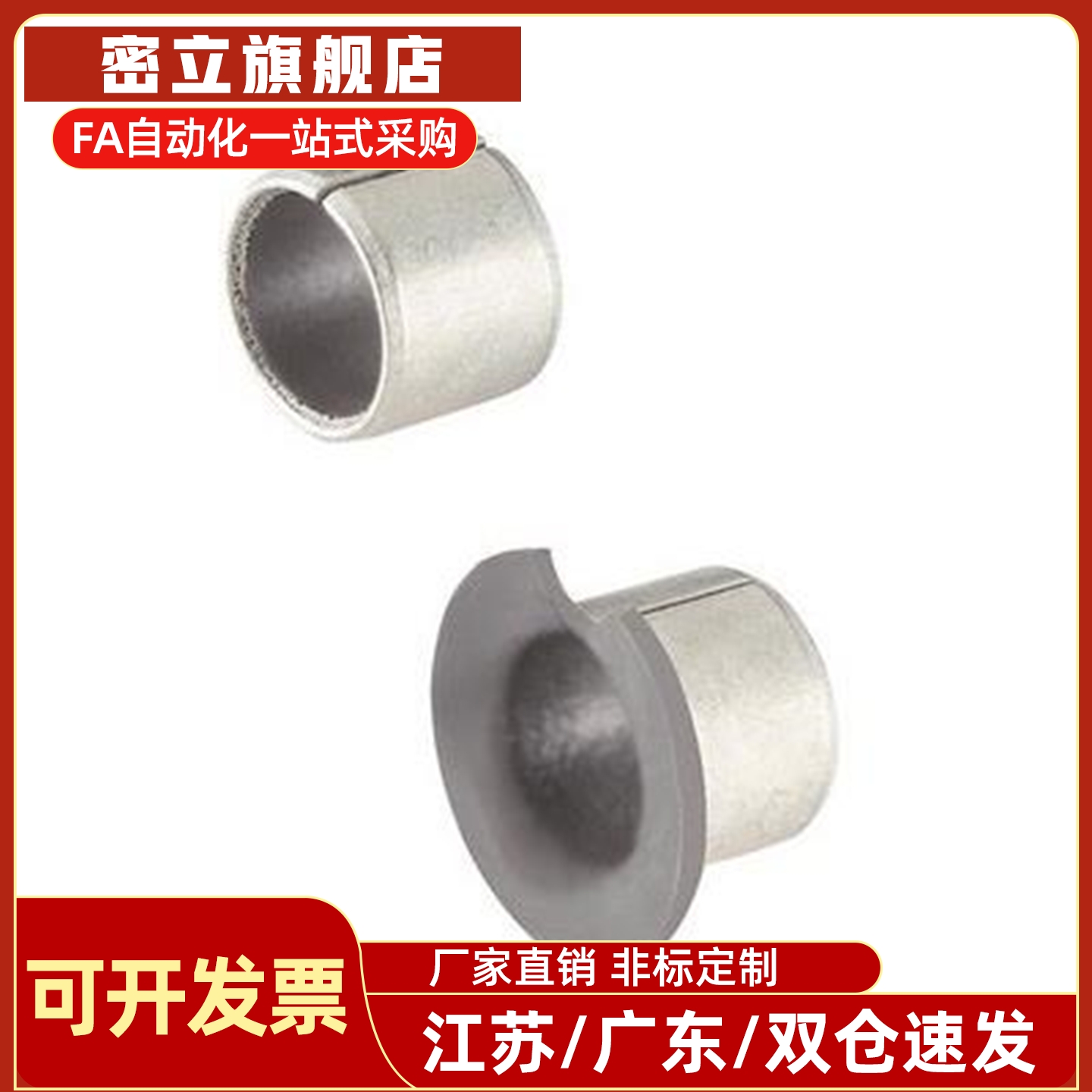 直柱型干式衬套MDZB18/20/22/25/30/35/40/50-10/12/15/20/25/30/