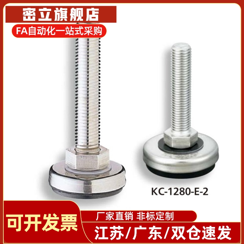 调整块 不锈钢水平调节脚座 KC-1280-0-1-2-3-4-5-EP-UL E-2 3