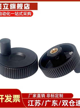 树脂压纹 手轮CHBK40/50/63/80 CHBKN40/50/63/80 网纹手柄