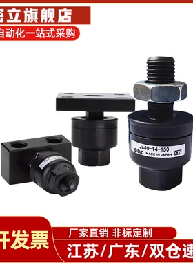 SMC型 浮动接头JA/JAF/JAL10/15/20/30/40/50/63-3/4/5/6/80/100